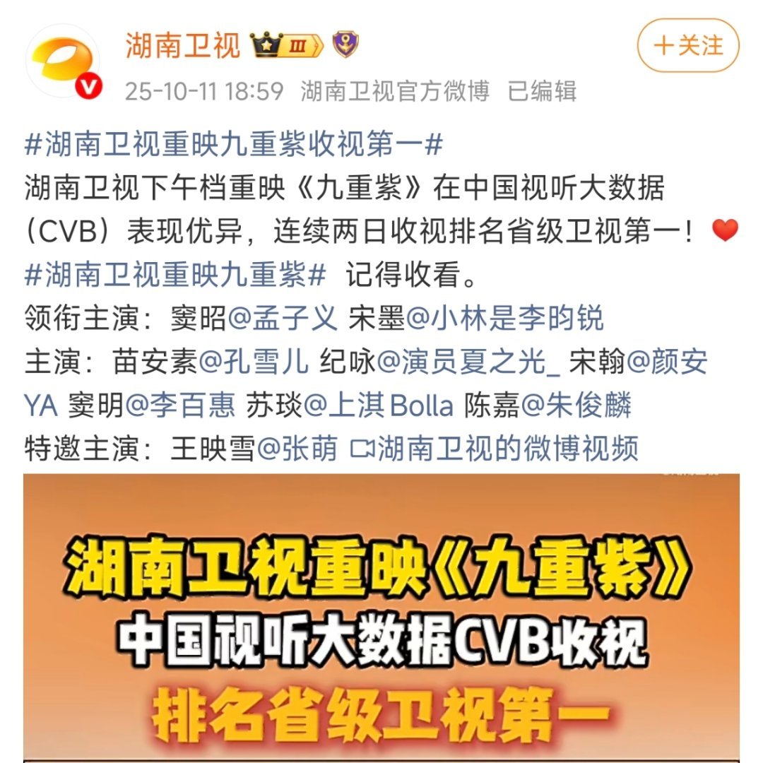 破三轮别贴金，我们小九又不是第一次上星🥭搞笑