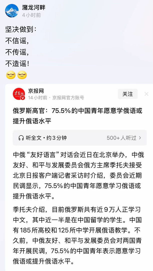 好吧俄乌战争