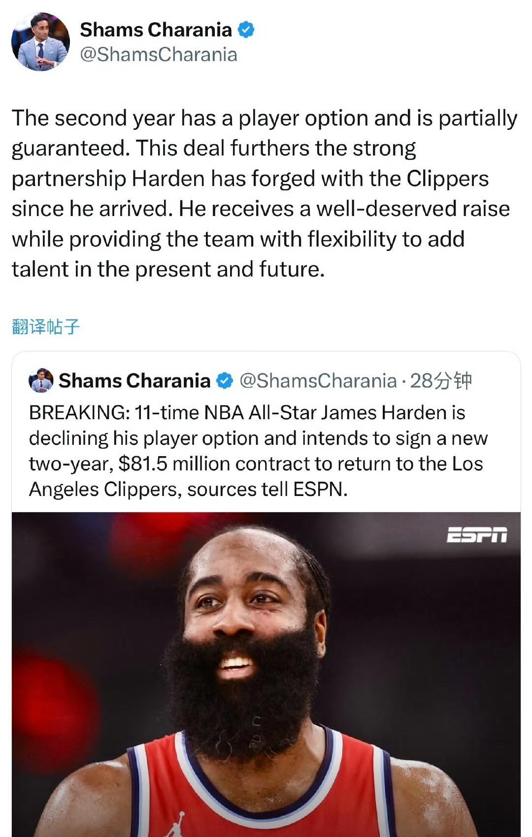 哈登续约留在快船！！！哈登拒绝球员选项，以2年8150万续约快船！根据记者Sh
