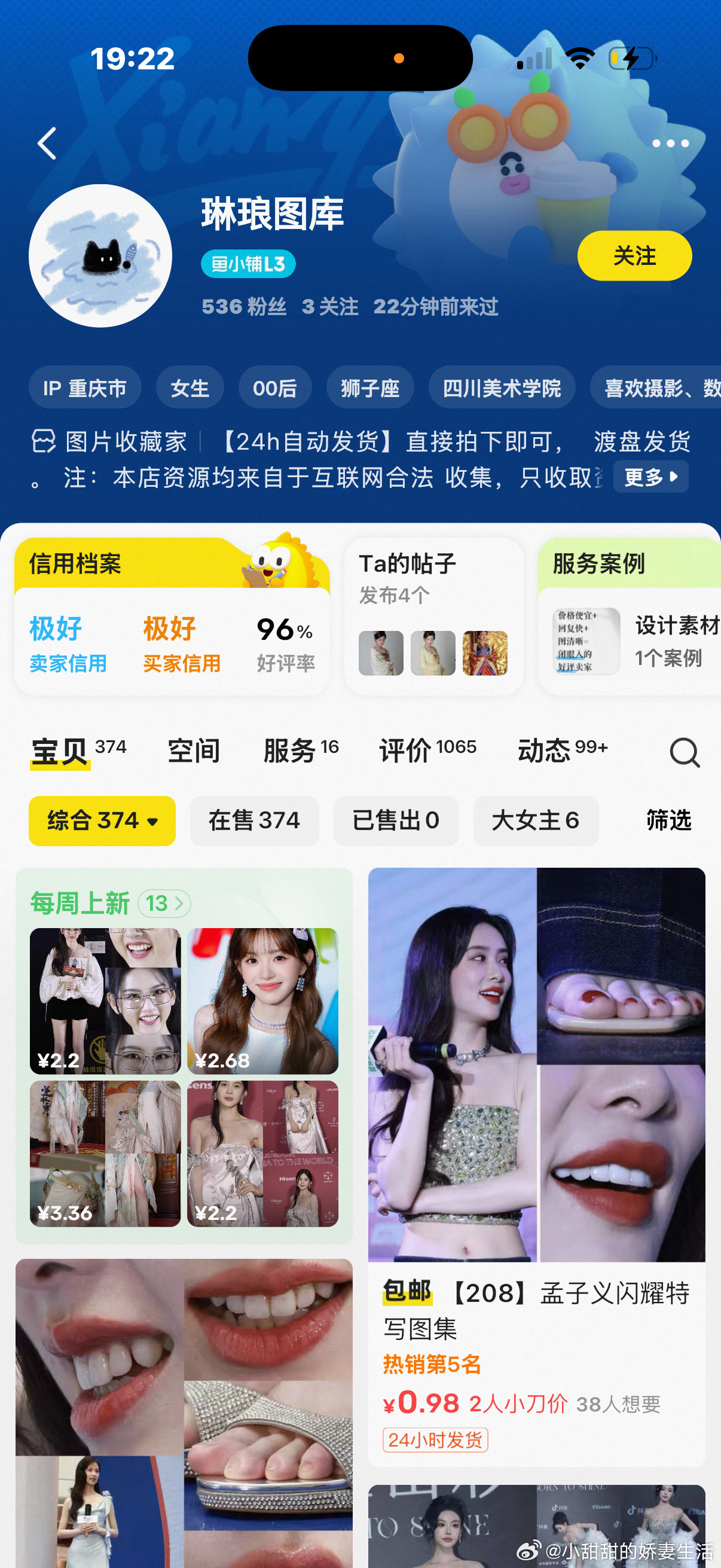 这个卖家卖的女明星的图怎么看着有点