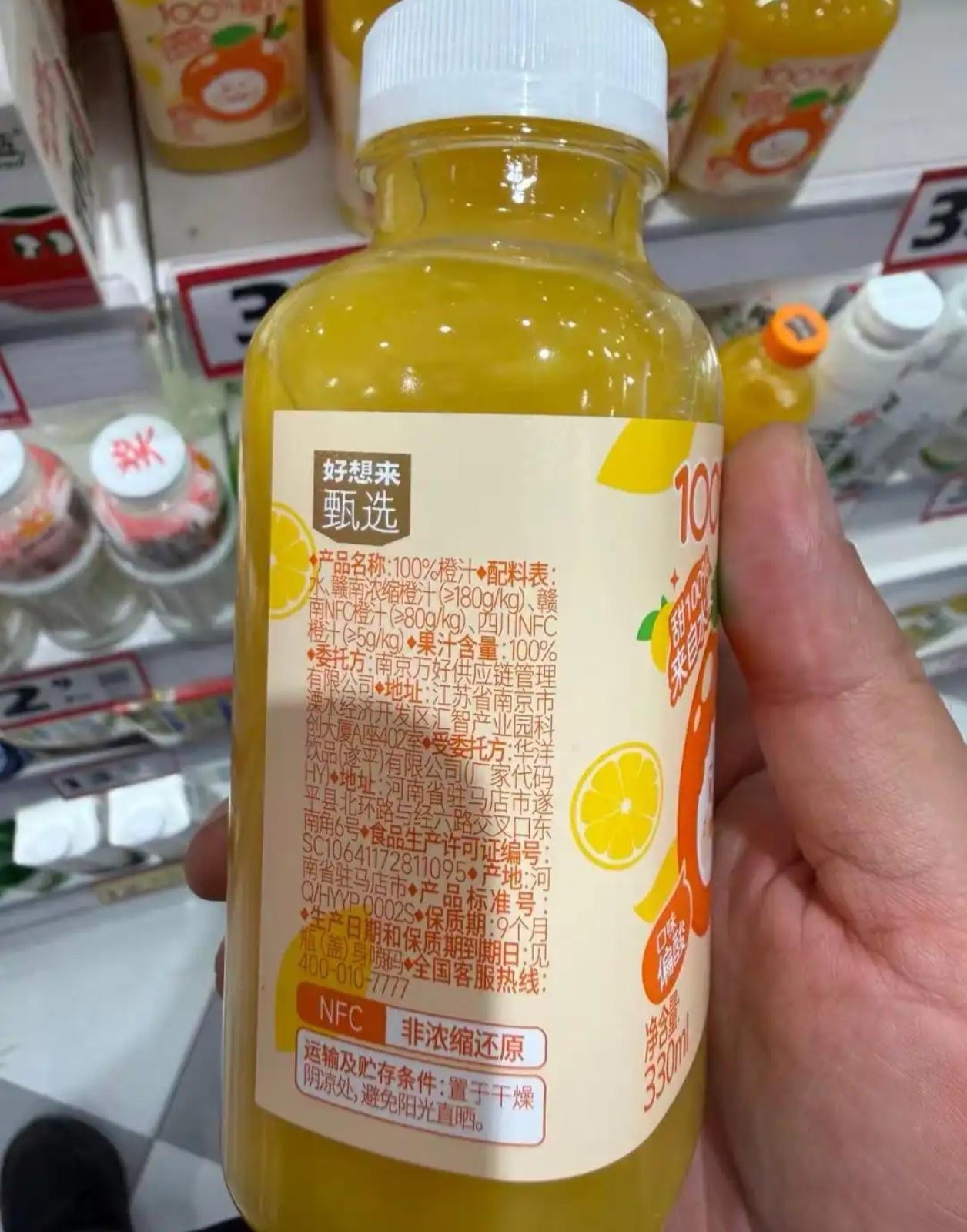 3.9元买到的“100%橙汁”，配料表第一位竟是水？好想来甄选这款果汁最近摊上事
