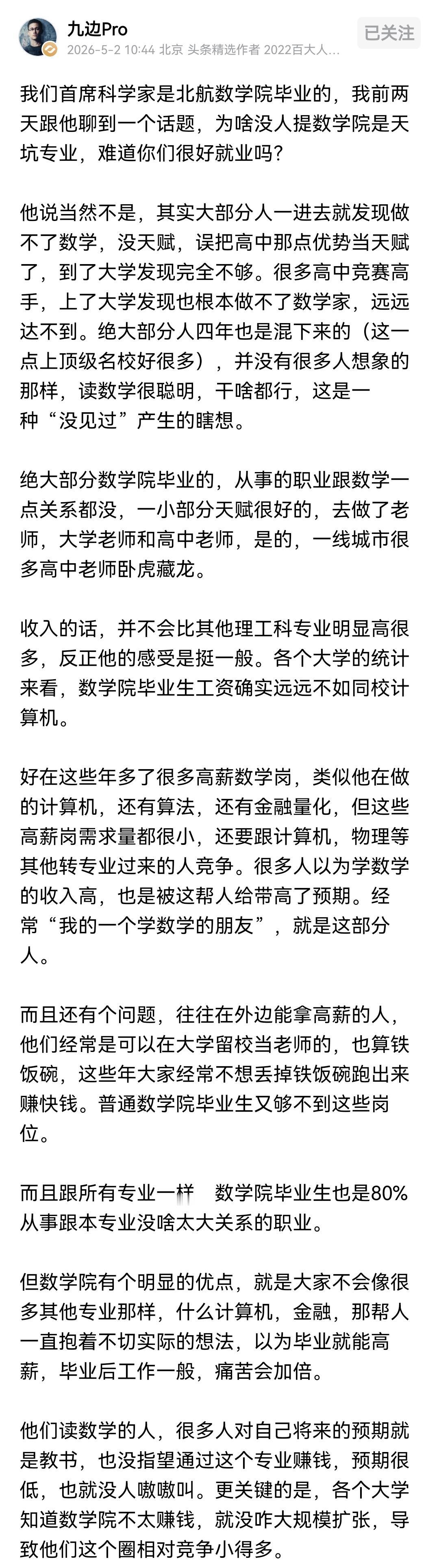 现在大学生为了钱读书了比例比以前少了不少，因为年轻人条件好了，有父母撑着，他们往