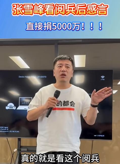 张雪峰愿意捐赠1.5亿引争议，网友建议尽快给他开设账户帮他实现愿望  一位