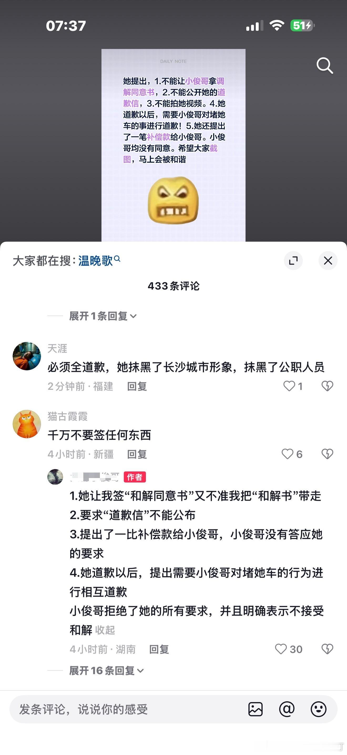 长沙德峰小区停车事件感谢彭处长原谅了小俊哥，也感谢彭处长大发慈悲。更应该感谢他
