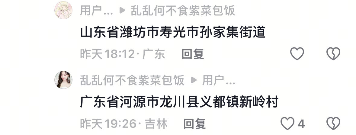 拜读了一下原帖我笑得喷我以后也这么根据ip写地址