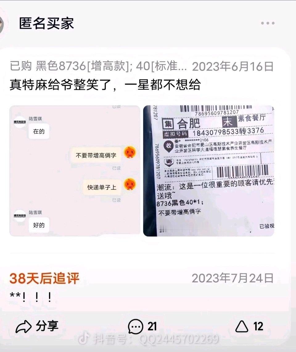 越想越气之​​​