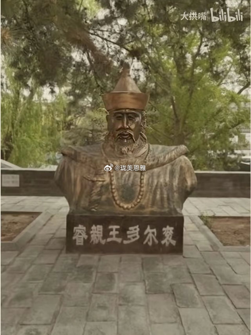 普渡寺多尔衮雕像，已被拆毁