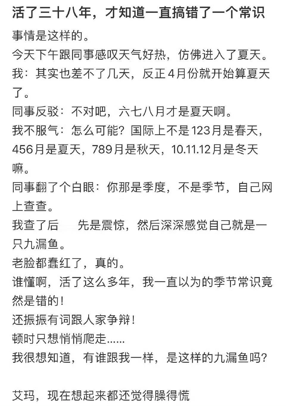 其实我们常说的季节，主要有两种主流划分方式：一、气象学划分（国际通用、最常用）