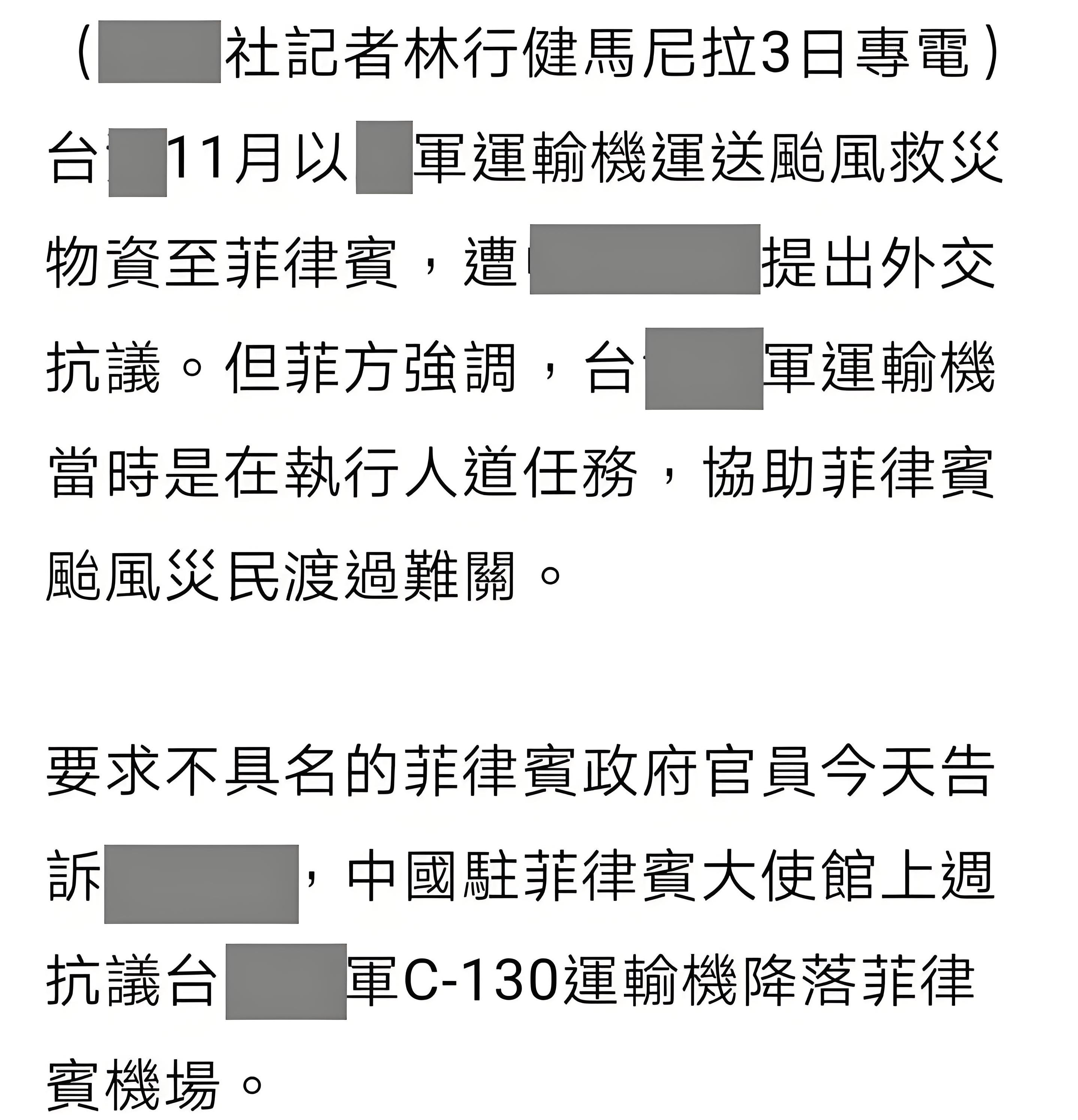 台军飞机突降菲律宾，马科斯迈出“最危险一步”！菲律宾官员匿名向台媒爆出猛料，