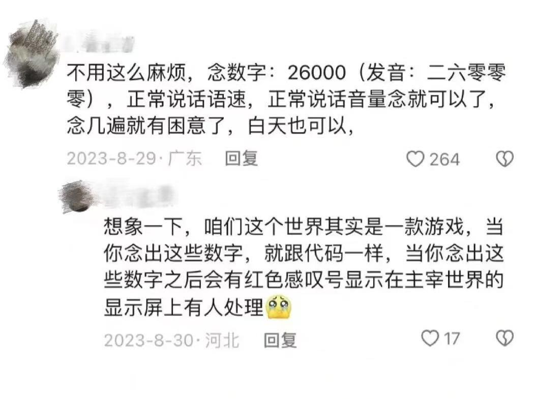 收集一些网友们分享的入睡方法