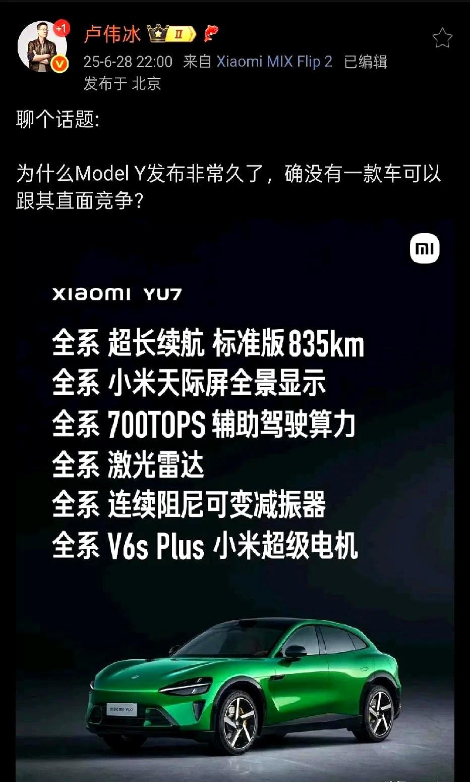 卢伟冰发出灵魂拷问，他问大家：特斯拉ModelY已经发布这么久了，为什么至今还