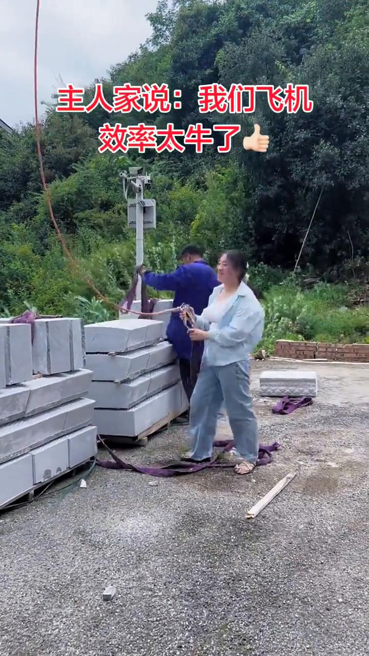 主人家说：我们飞机效率太牛了。