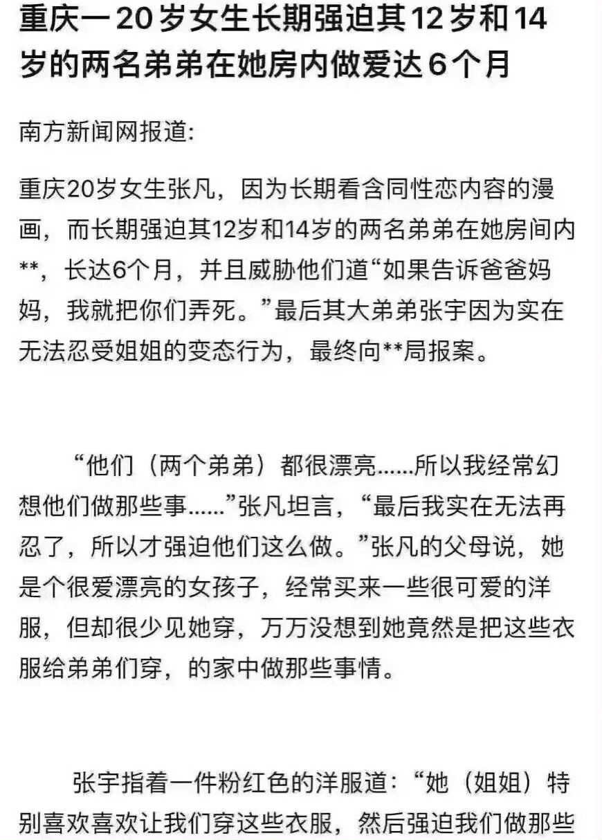 疯婆子，以后俩个弟弟绝对有心里阴影的