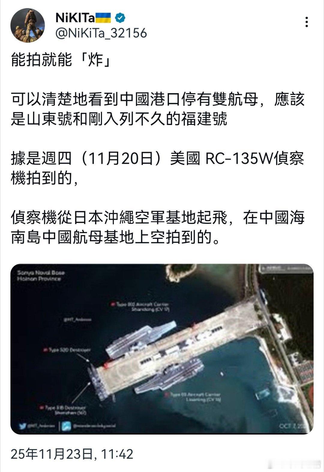 卫星图说是飞机拍的，看来台湾读书真犯法