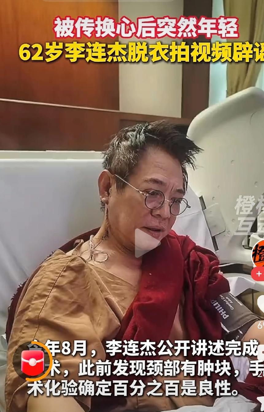 天啊，太神奇了！李连杰和倪萍怎么都判若两人了，仿佛成了长生不老之人！想当年，