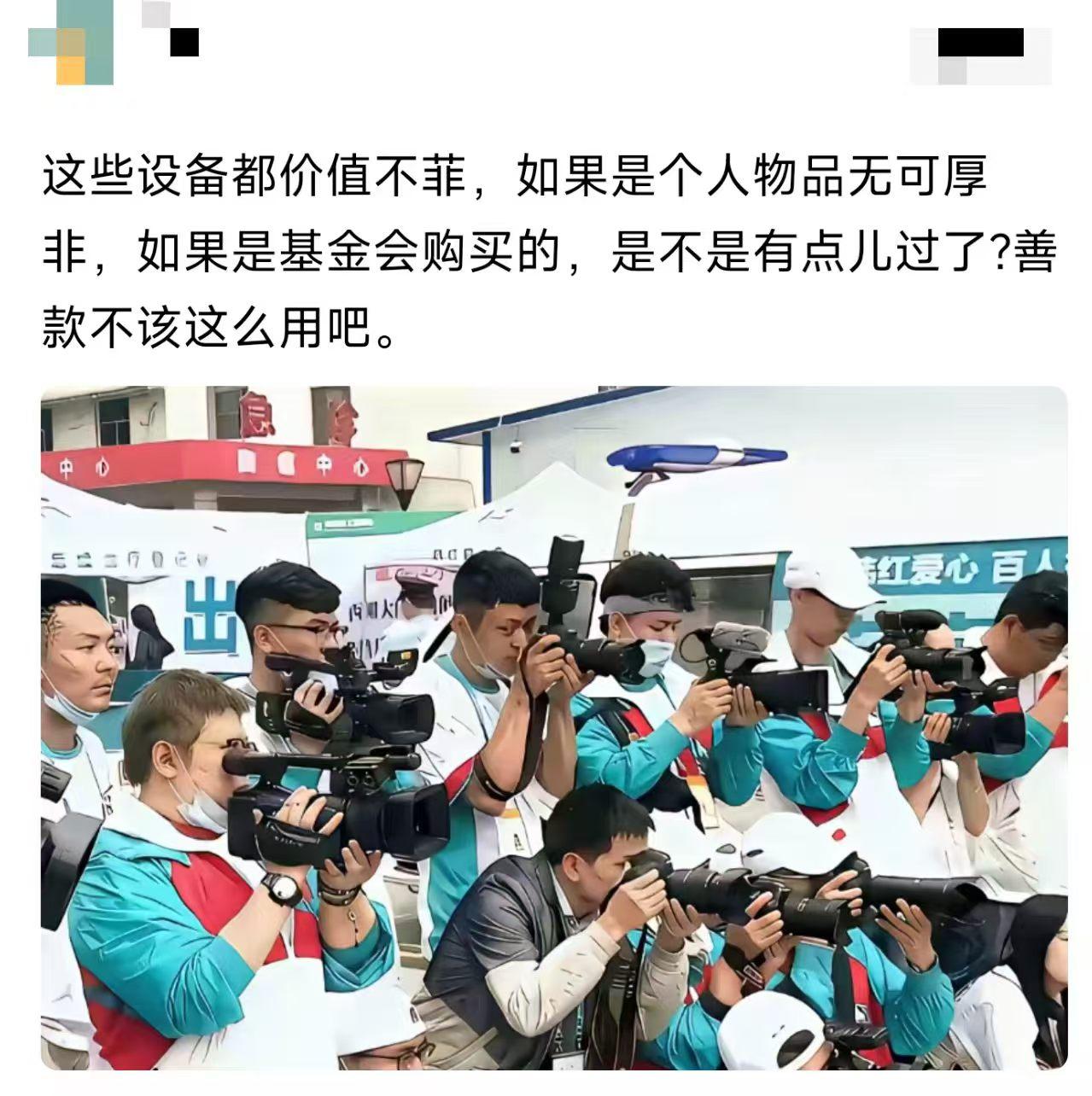 月捐人，看到这一排长枪短炮，什么想法？