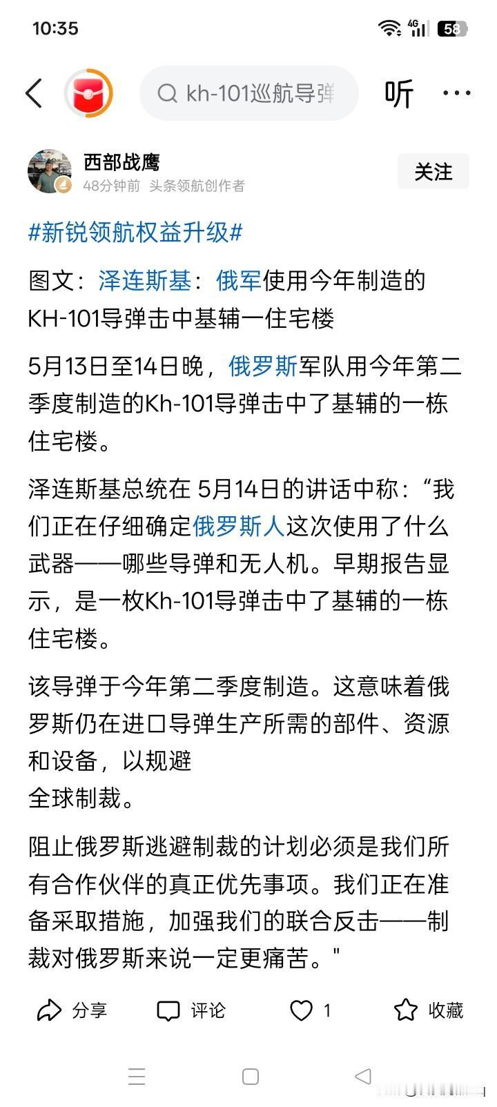 痛下杀手？在24小时左右的时间，俄罗斯就发射了1000多架无人机和几十枚导弹，