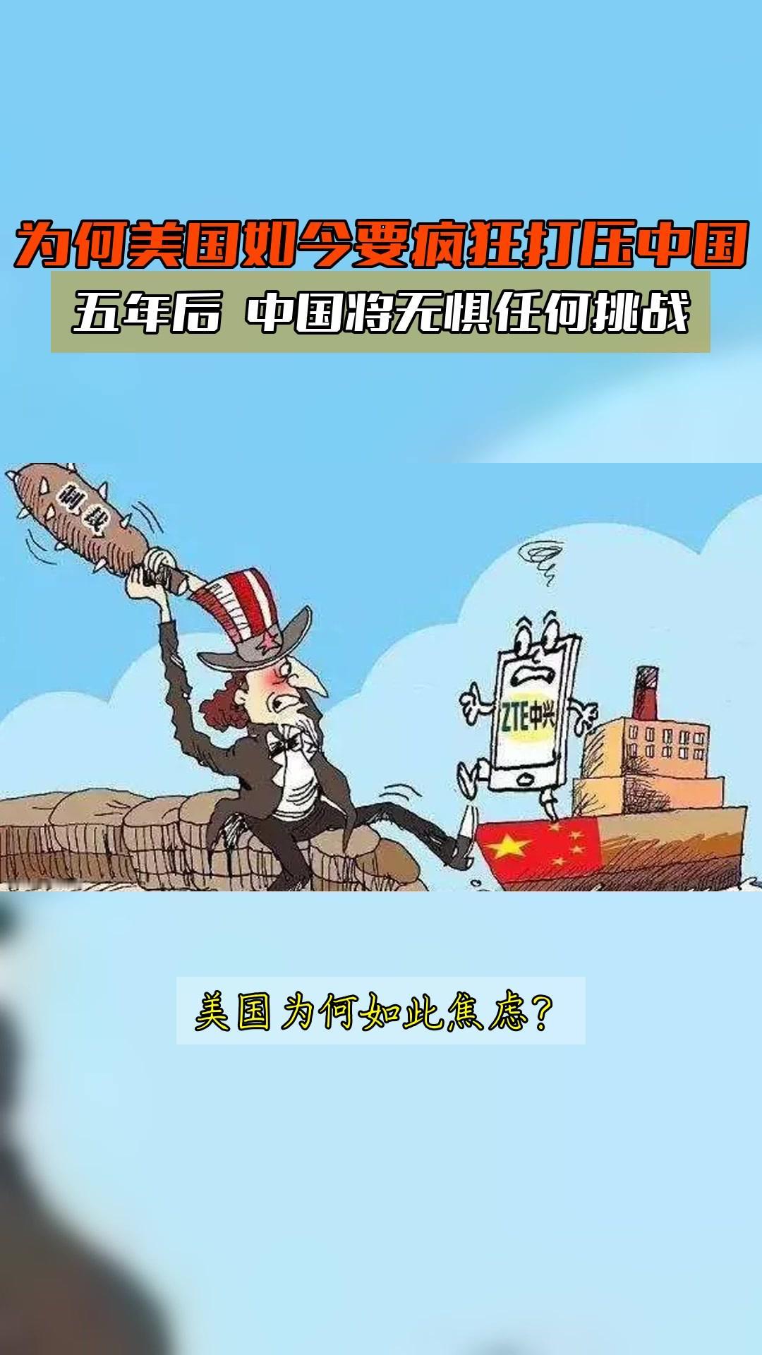 美国精英想不通：为什么每次要打压中国时，总有意外发生？美国每次打压中国遇“意