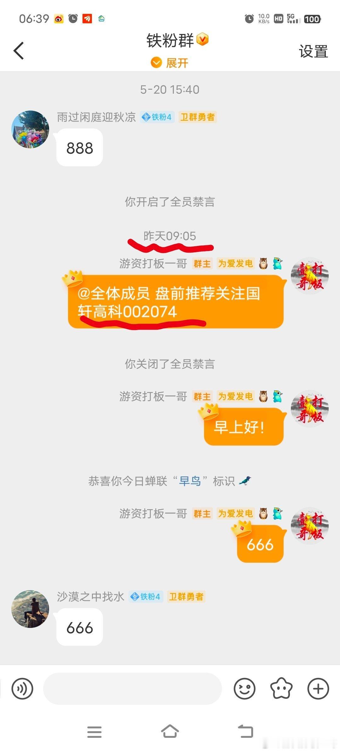 昨日固态电池板块主力净流入42.03亿今日天5月22日需重点关注的板块固态电池