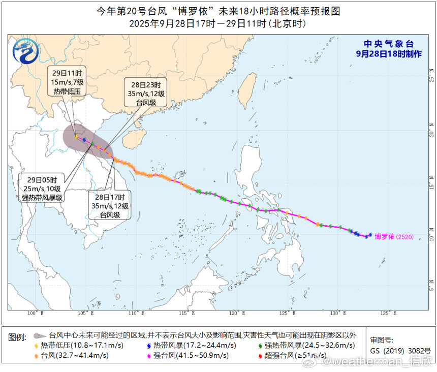 台风20号台风博罗依，未来继续西北行，将于28日夜间至29日凌晨以强热带风暴