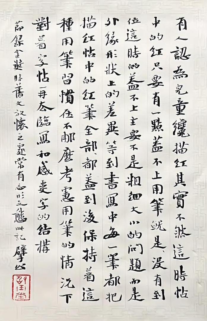 崔寒柏先生并不是不临帖，有很多人认为他不临帖，其实不临帖的话是万万写不到这种水平