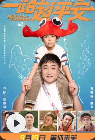 《一路超平安》选在9月19日上映，本来想捡暑期档后、国庆前的冷清档期漏子，结果预售才5.9万，直接扑