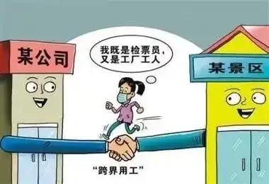 共享用工与劳务派遣存在以下区别：1.适用条件与许可要求-共享用工