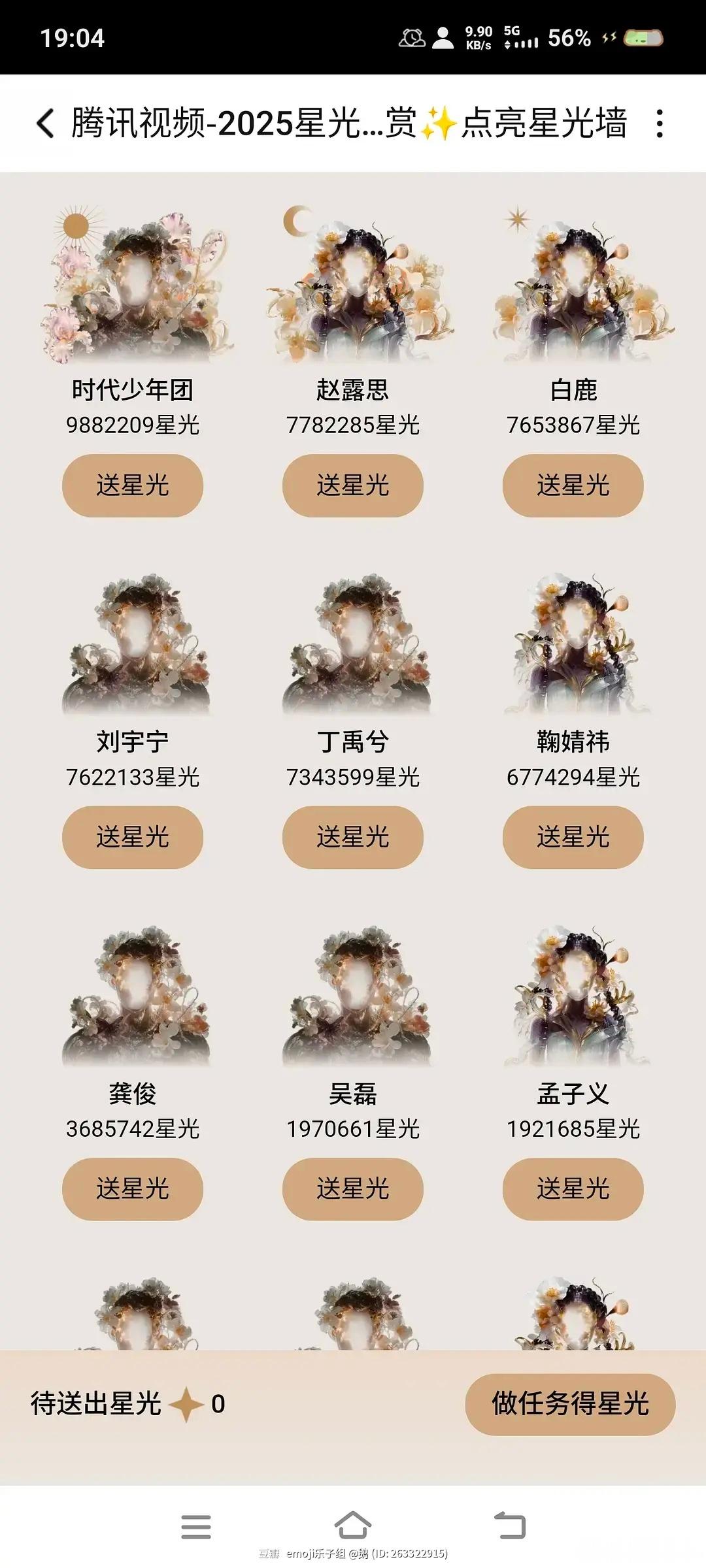 二十分钟暴涨一百万你们觉得是粉丝弄出来的动静吗