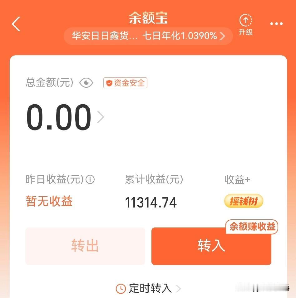 大家钱都存哪里了？银行利率好低哦，定期3年才1.3%左右，只有网商银行利率