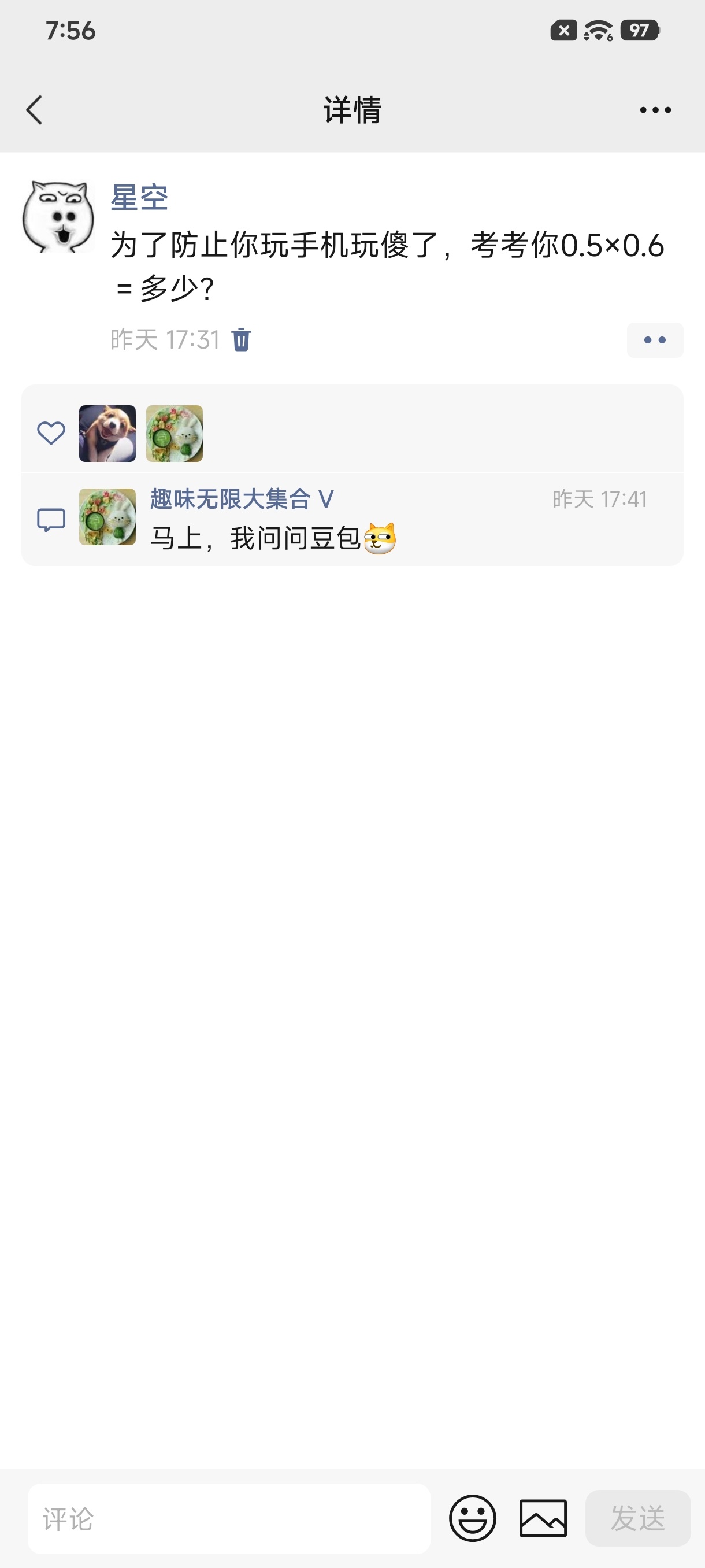 你当网友们是小学生啊，三秒答不出来多尴尬啊！