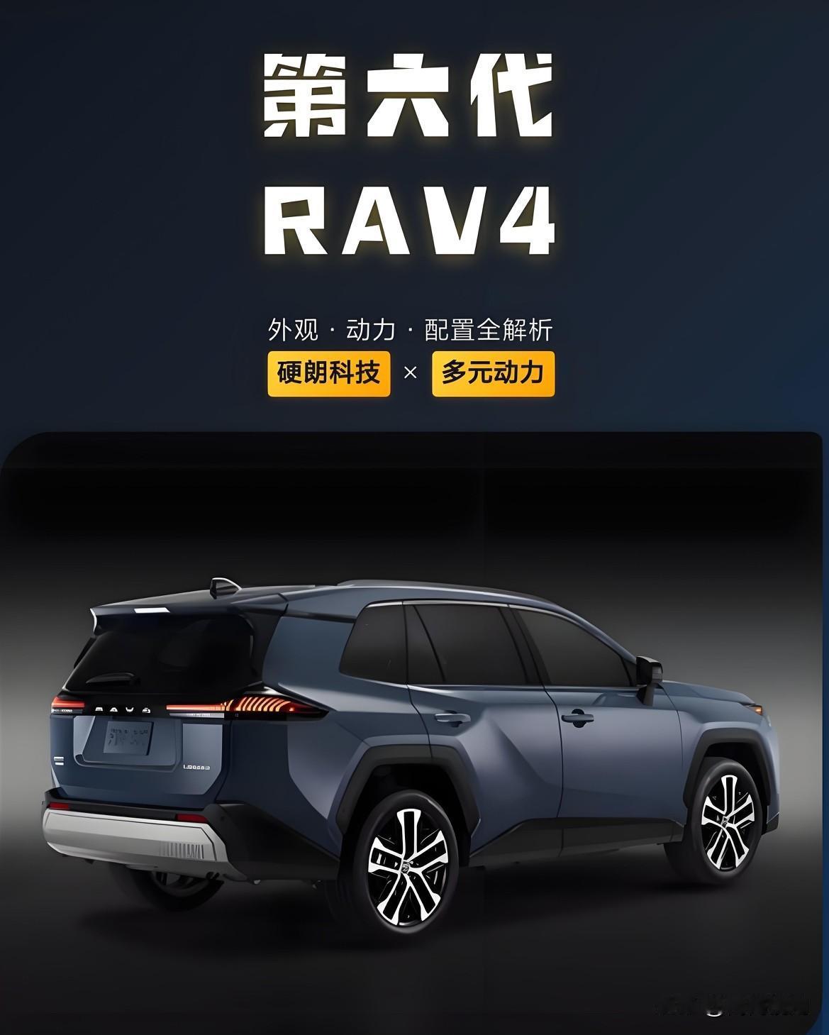 第六代RAV4荣放来了，价格跨度从15万多延伸到21万区间，选择不少，到底该怎么