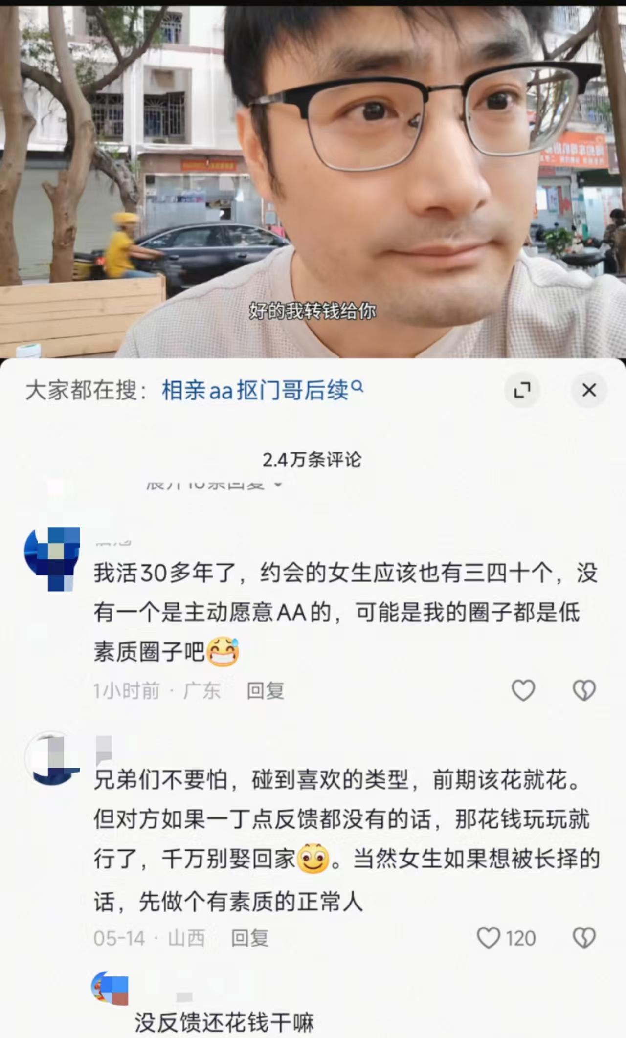 抖音博主张二毛，在五一期间相亲11个女生，年龄从27到41岁，博主一般先请杯奶茶