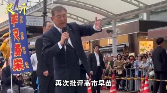 石破茂卸任后彻底不装了——直接点破日本右翼最不愿面对的事实。8月21日，石