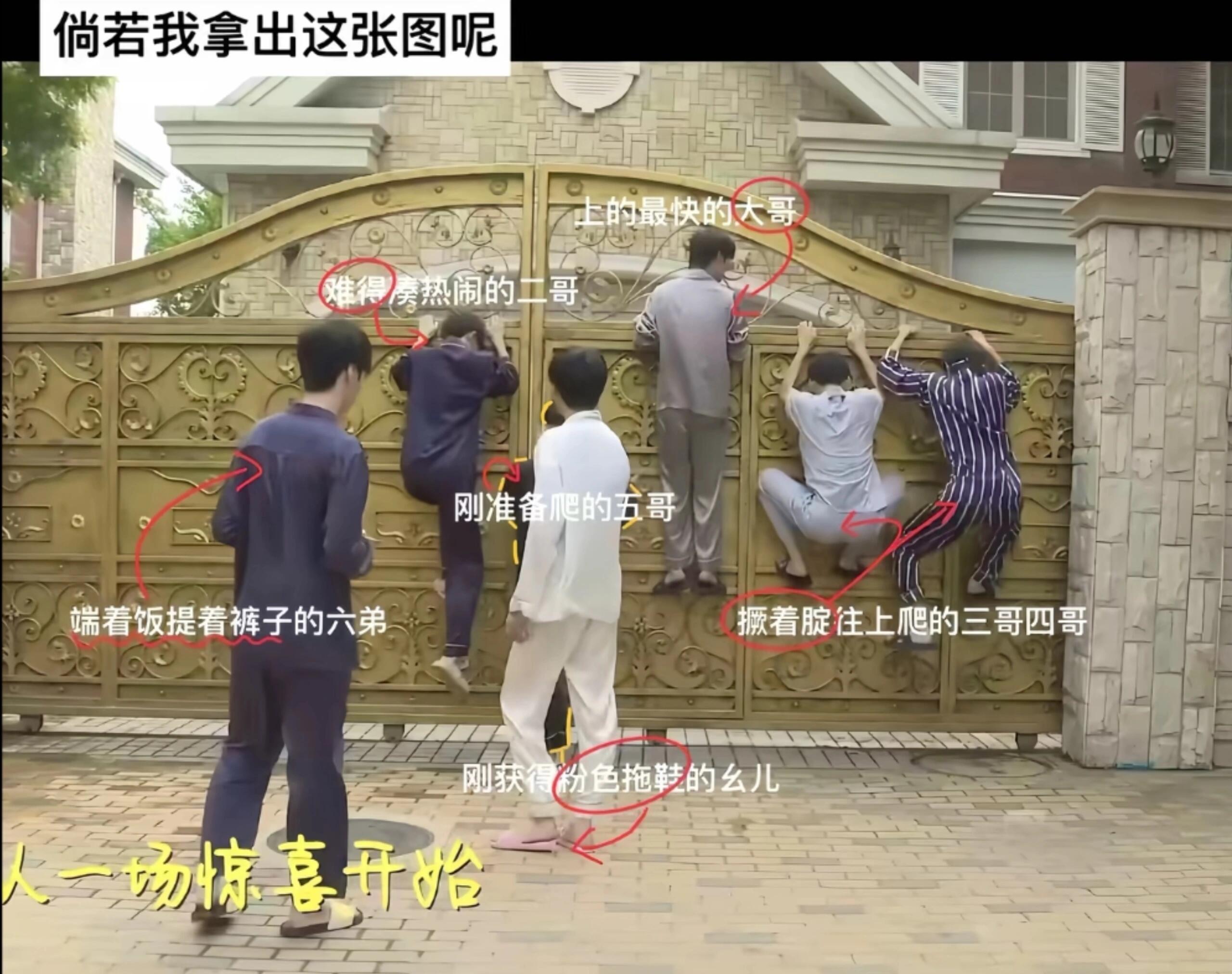 那年，我们，睡衣，爬门[大笑]​​​