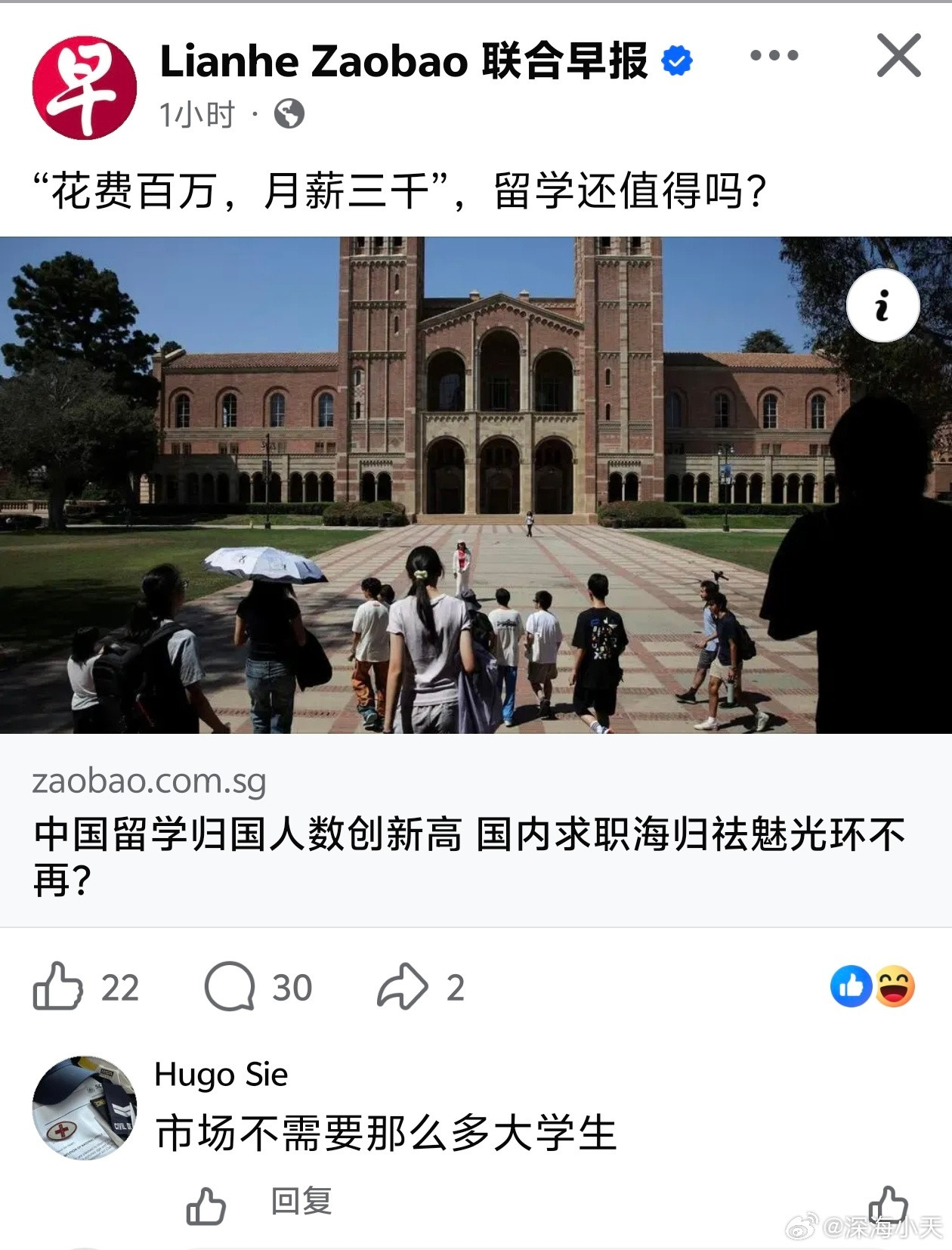 外媒：中国留学归国人数创新高，国内求职海归祛魅光环不再2019年从加拿大蒙特利尔