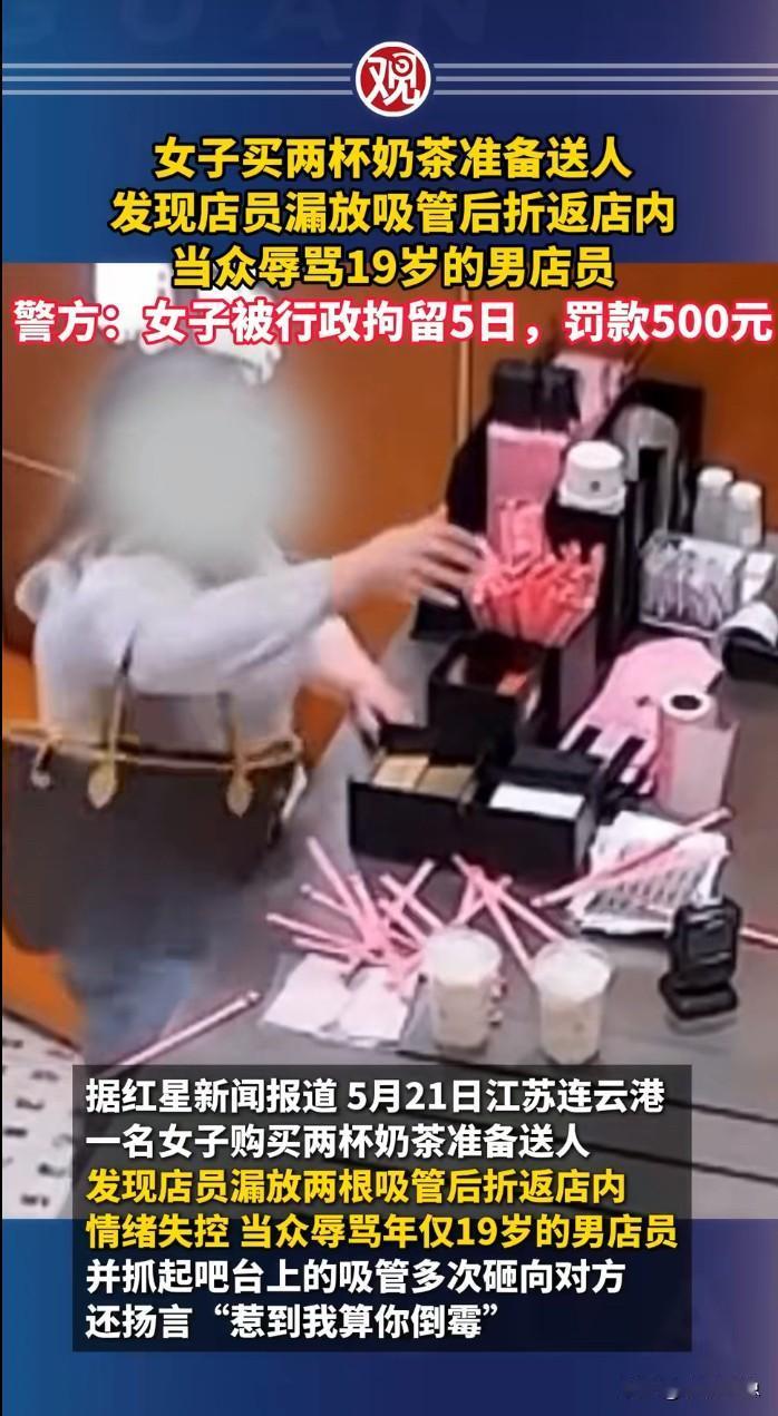 网友的力量真是强大！有人扒出大闹奶茶店的女子，是连云港建宁小学二年级语文老师。