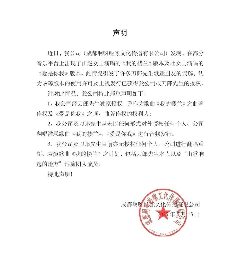 这我就不明白了，竟然有人会如此大胆吗？没取得授权就将歌曲翻唱并发行，而且还设置成
