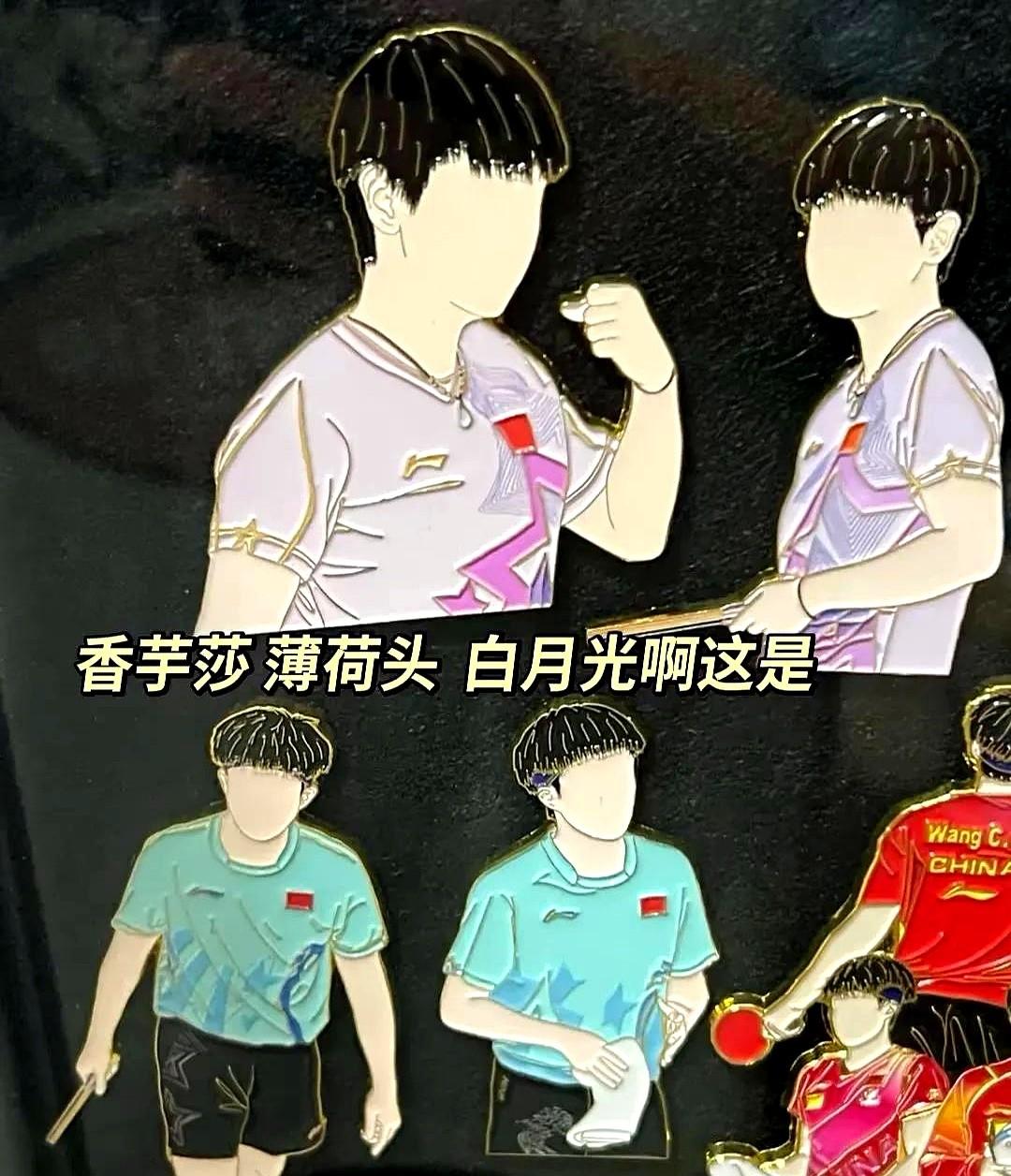 乒超是真会安排，孙颖莎首场对阵闺蜜团，再加上莎莎的人气，难怪两场比赛的门票都已售