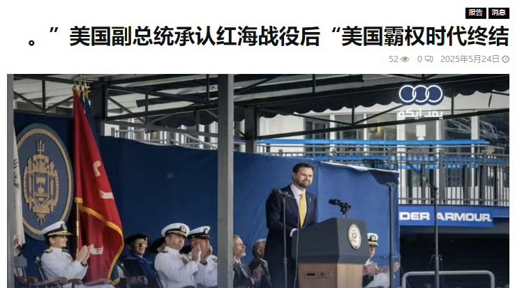 美国的“霸主时代”已经结束我真不敢相信我听到了什么！美国