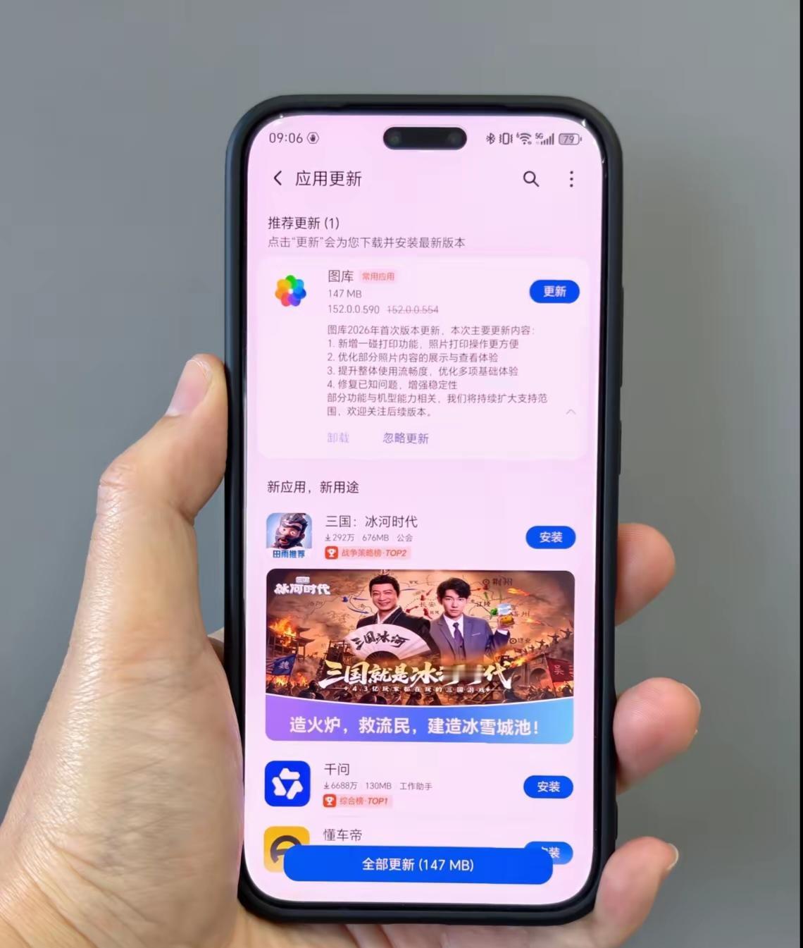 荣耀Magic8系列用户注意！图库迎来2026首更～早上刷应用商店，看到图库更