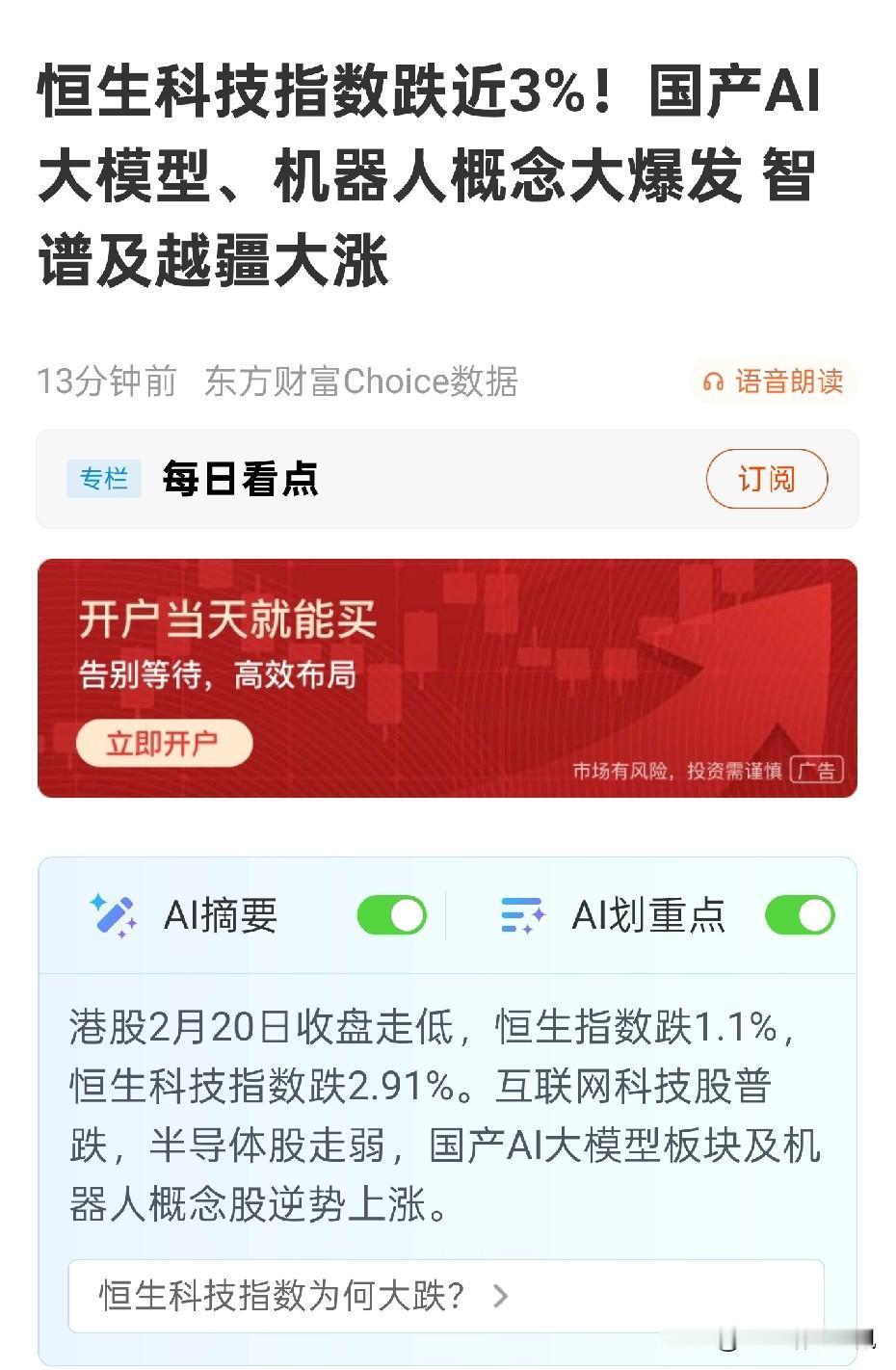 有朋友很惶恐，说港股科技崩了，但实质上并没有那么可怕。恒生科技已经不能完全代表