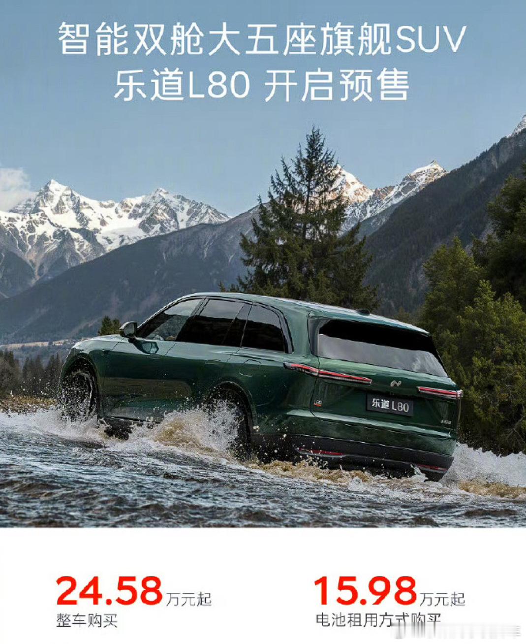 乐道L80大v聊车聊一下昨天发布预售的L80，大6座横行的当下，乐道首先跳出来