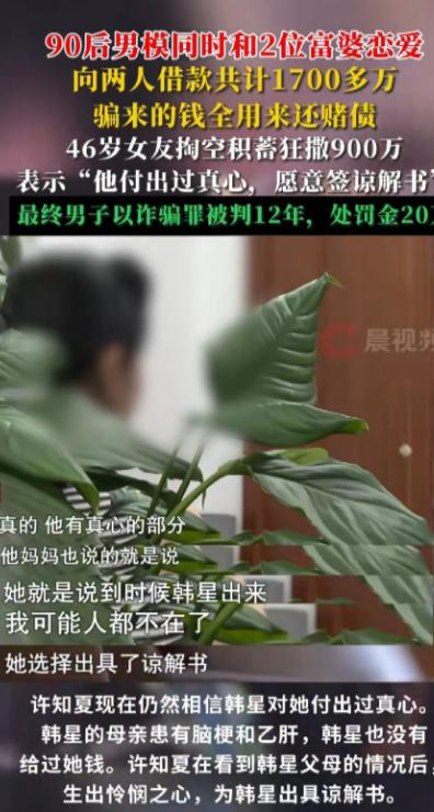 “真是人傻钱多！”上海，两位“富婆”同时爱上90后男主管，在对方的摆布下，两人心