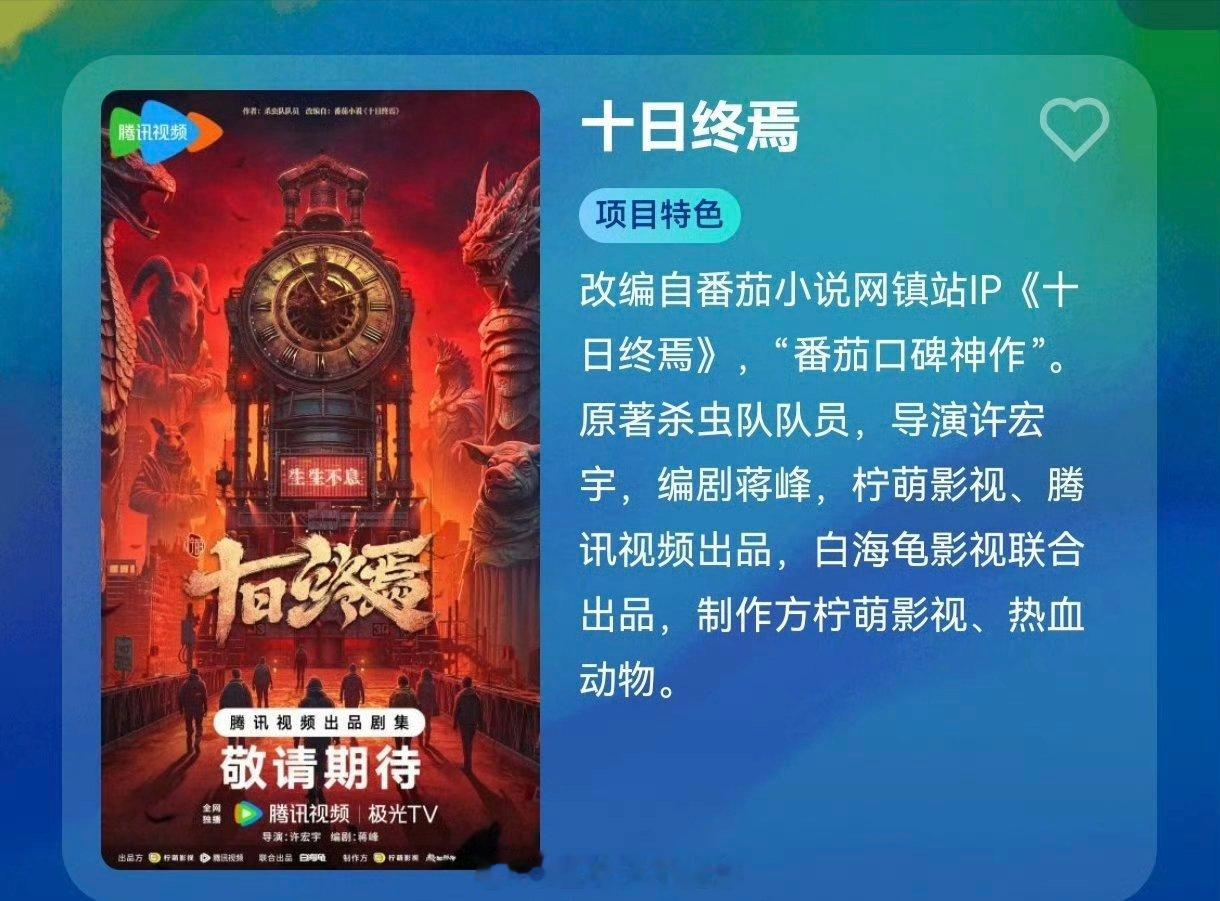 影视🍉肖战的《小城良方》和《十日终焉》是打包接的，都是柠萌的头部项目🤩