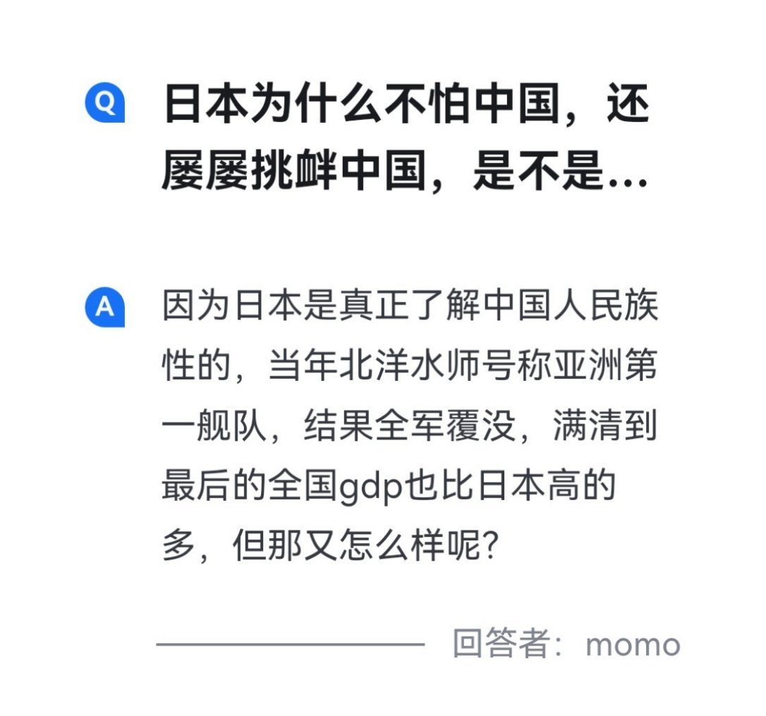你说的对，快让太君宣战吧，我等不及辣[哭哭]​​​