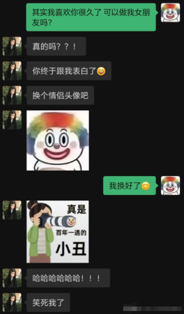 你终于跟我表白了