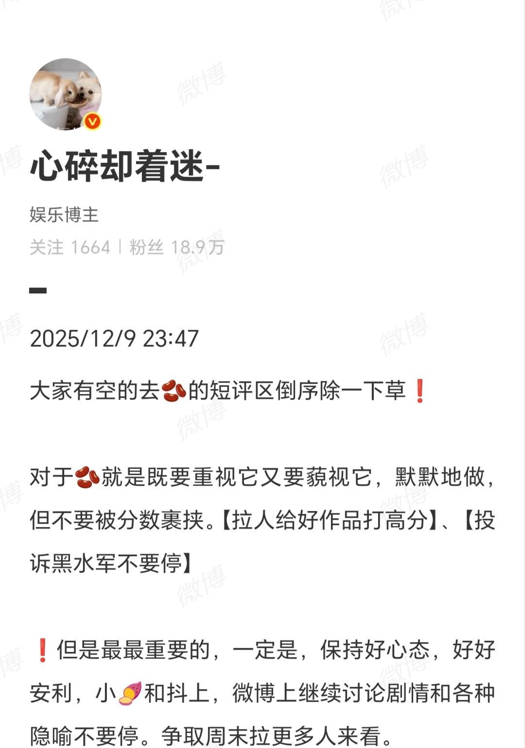 你是不是也被这部电影的豆瓣评分拉锯战整懵了？粉丝铆劲想把分拉到7.0，黑粉却疯