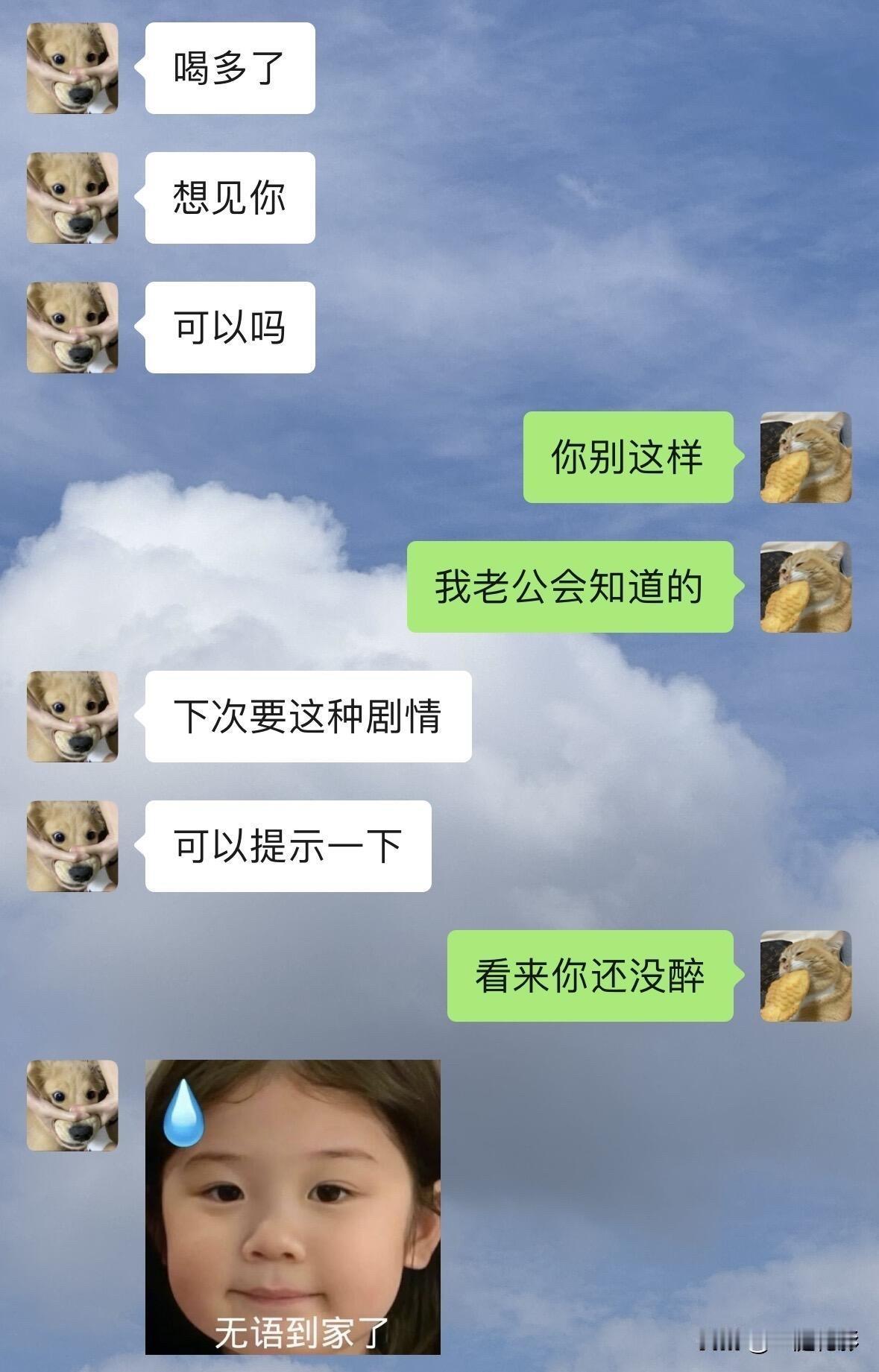 搞笑聊天记录[吐舌头眯眼睛笑]