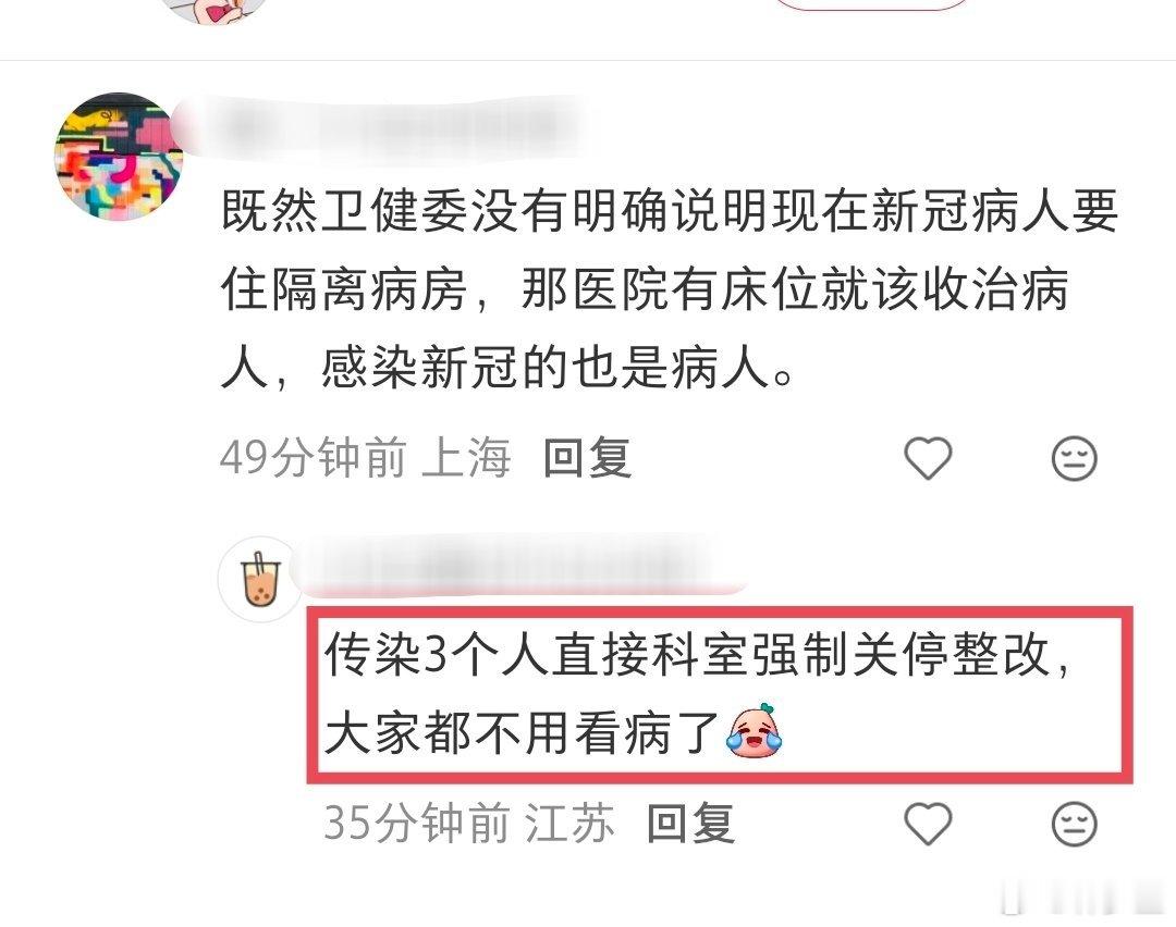 医院拒收新冠阳人，因为那是肺科医院。肺科医院是严格管理院感的，因为里面的肺病患者