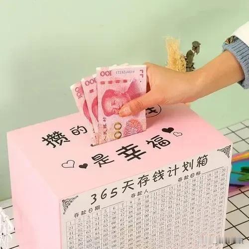 相信很多人都有存钱的习惯，一个月存3000，三年才能存10万，一个月存100